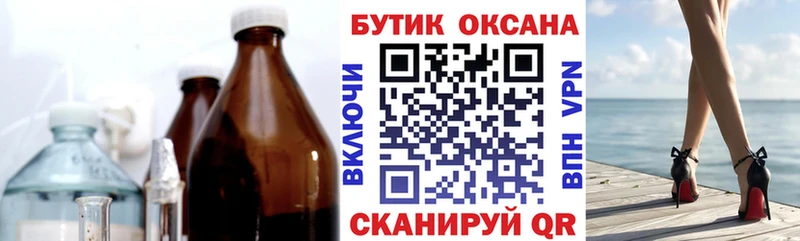 как найти наркотики  Северск  БУТИРАТ жидкий экстази 