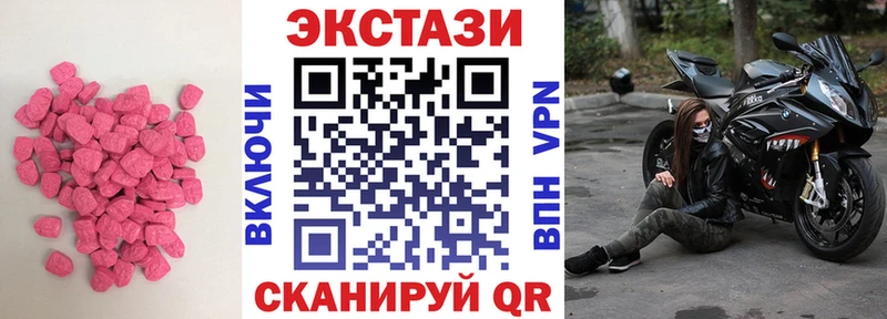 дарнет шоп  Северск  ЭКСТАЗИ 300 mg 
