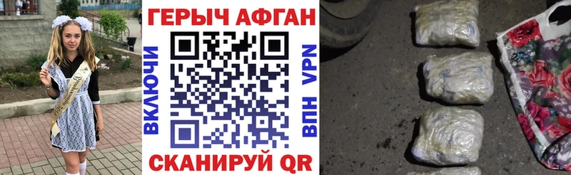 ГЕРОИН афганец  Северск 