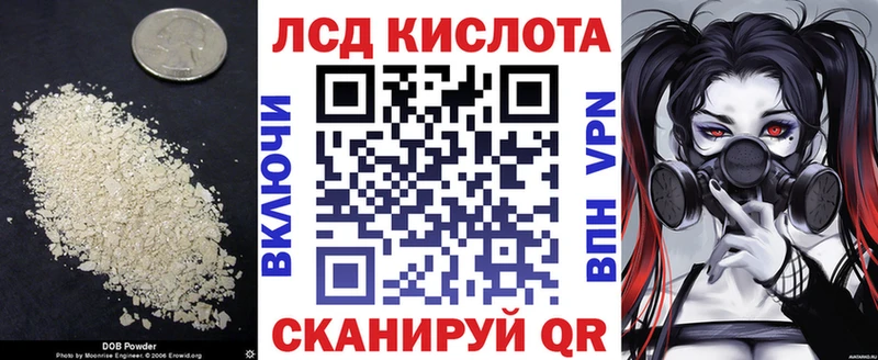 Лсд 25 экстази кислота  Северск 