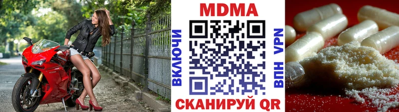 МДМА crystal  Северск 