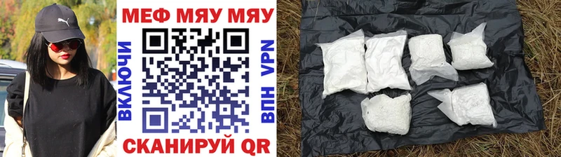 Мефедрон мука  купить   Северск 
